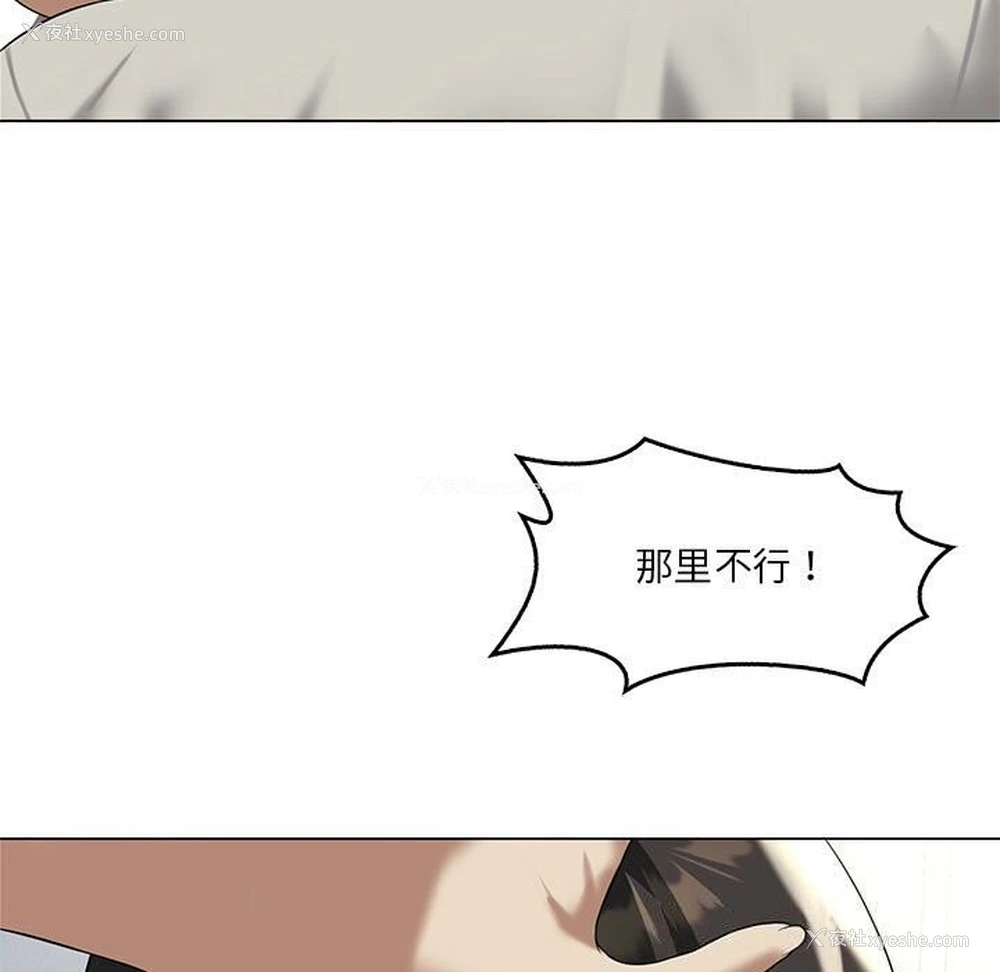 155P - 我靠升级逆袭成为大师