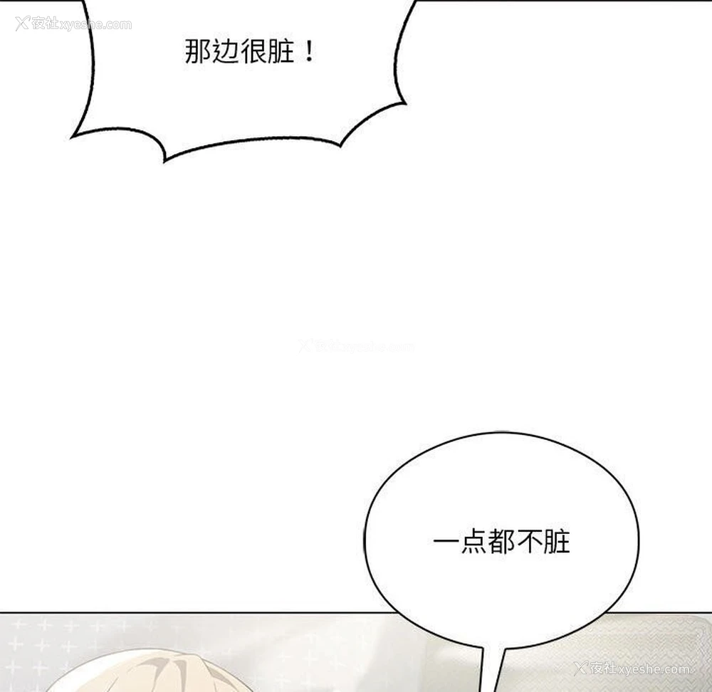 157P - 我靠升级逆袭成为大师