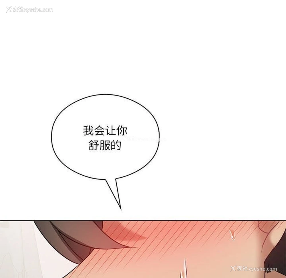 159P - 我靠升级逆袭成为大师