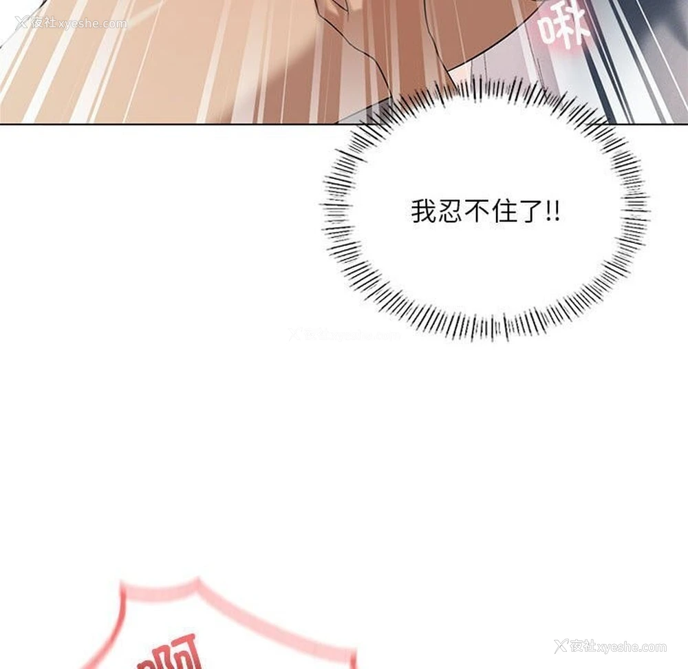 168P - 我靠升级逆袭成为大师