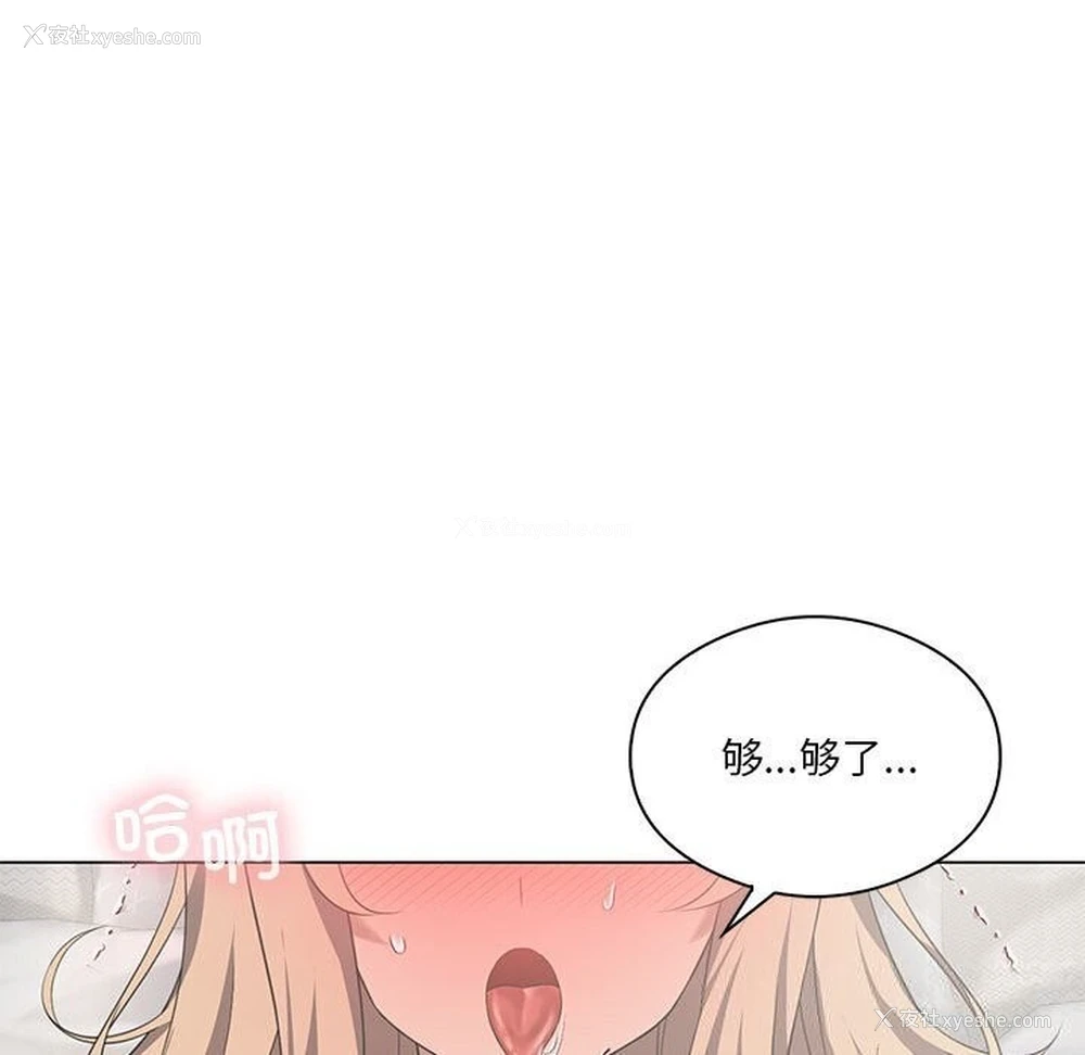 171P - 我靠升级逆袭成为大师