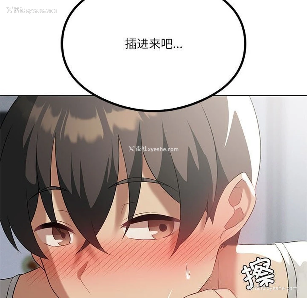 174P - 我靠升级逆袭成为大师