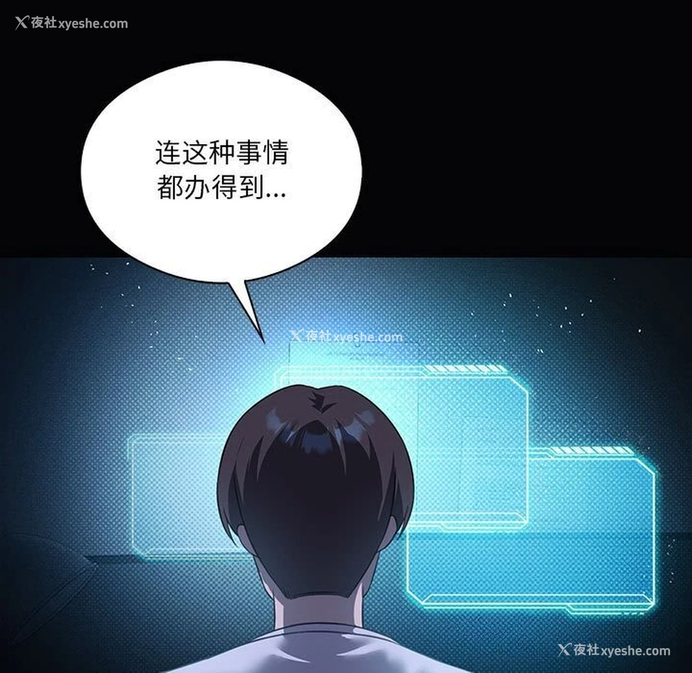 18P - 我靠升级逆袭成为大师