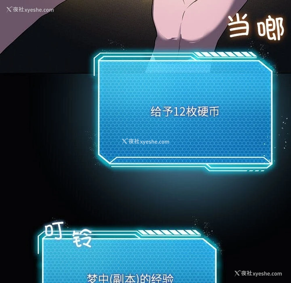27P - 我靠升级逆袭成为大师