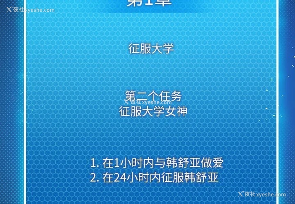 2P - 我靠升级逆袭成为大师
