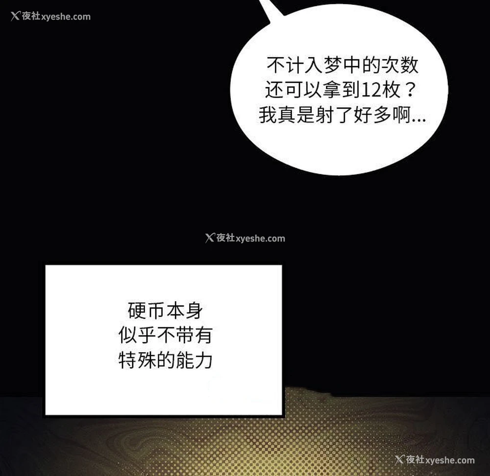 30P - 我靠升级逆袭成为大师