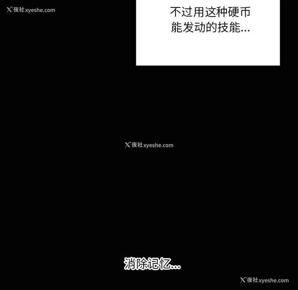 32P - 我靠升级逆袭成为大师