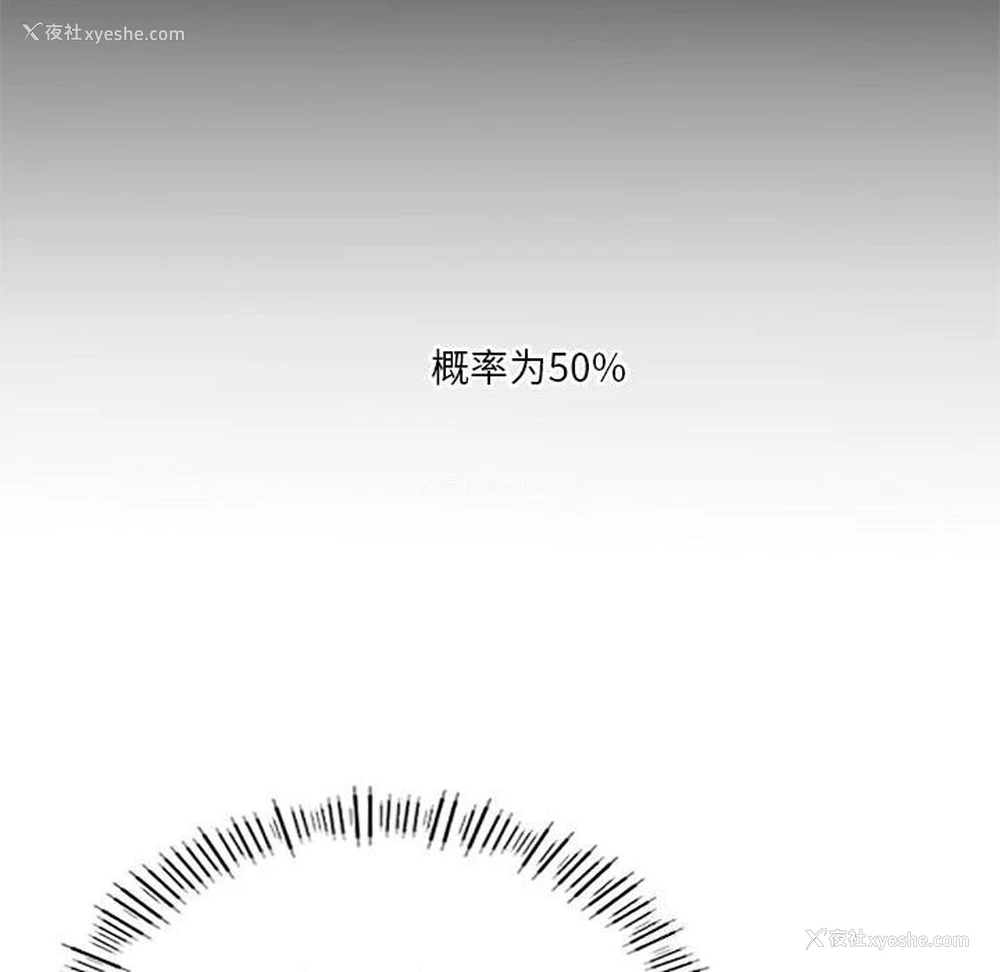 38P - 我靠升级逆袭成为大师