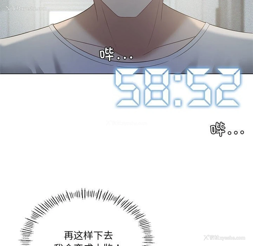 46P - 我靠升级逆袭成为大师