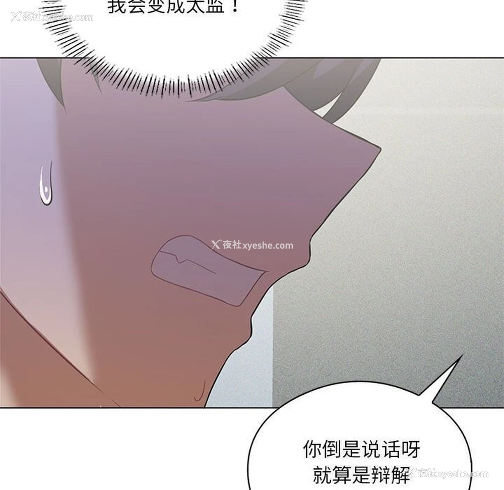47P - 我靠升级逆袭成为大师