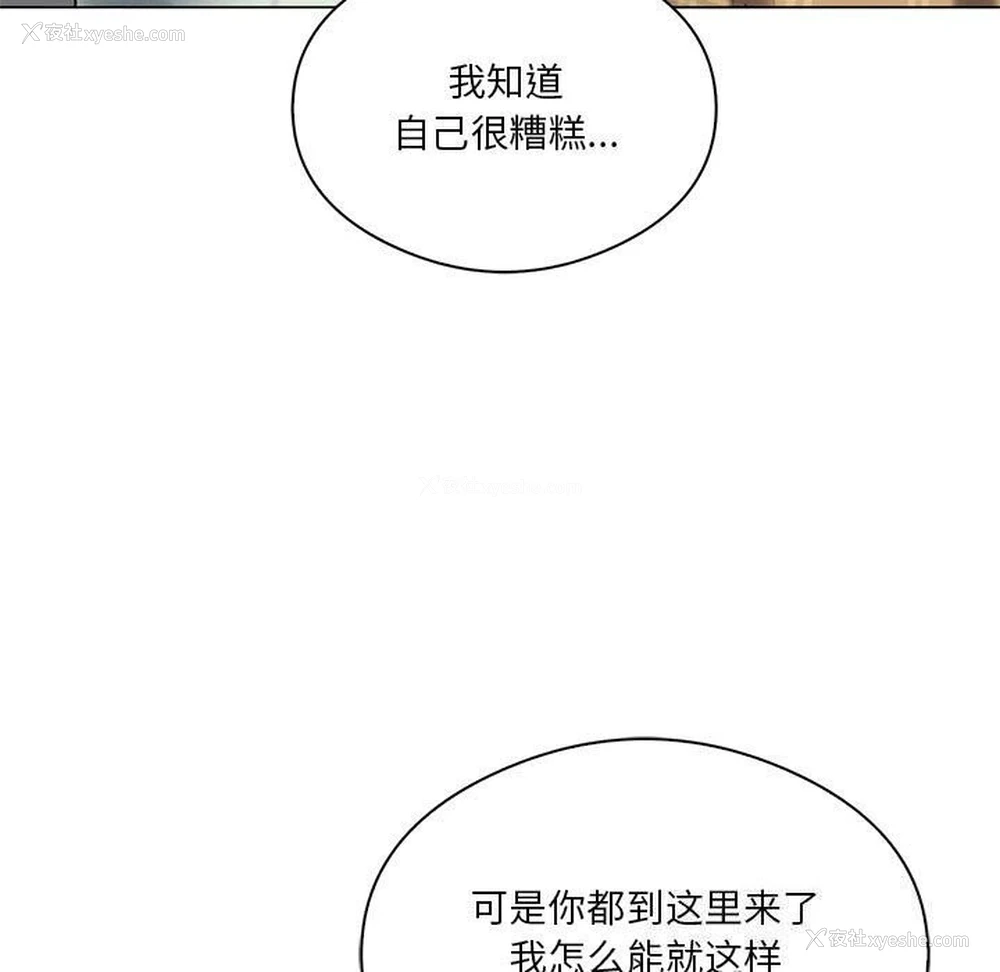 55P - 我靠升级逆袭成为大师