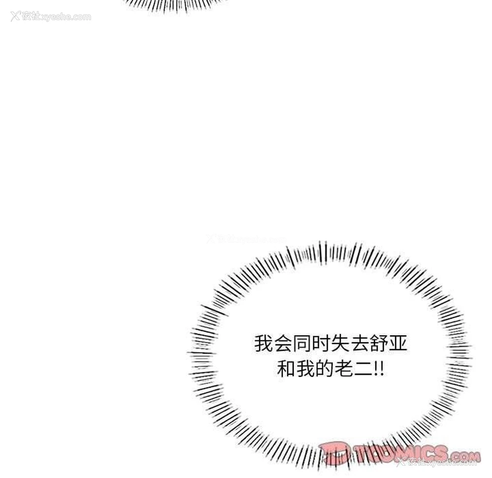 63P - 我靠升级逆袭成为大师