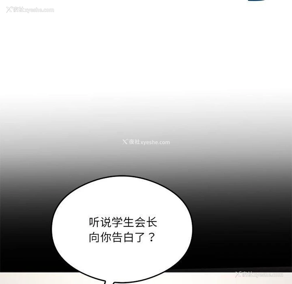 65P - 我靠升级逆袭成为大师
