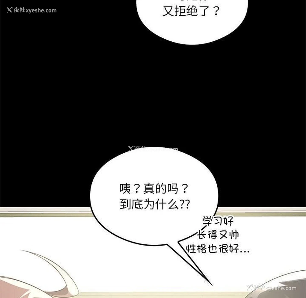 67P - 我靠升级逆袭成为大师
