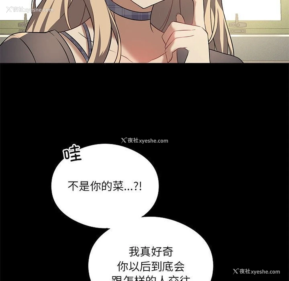 71P - 我靠升级逆袭成为大师
