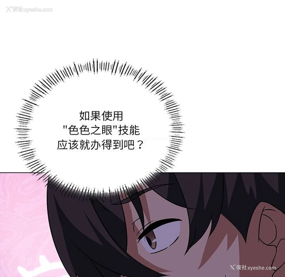 7P - 我靠升级逆袭成为大师