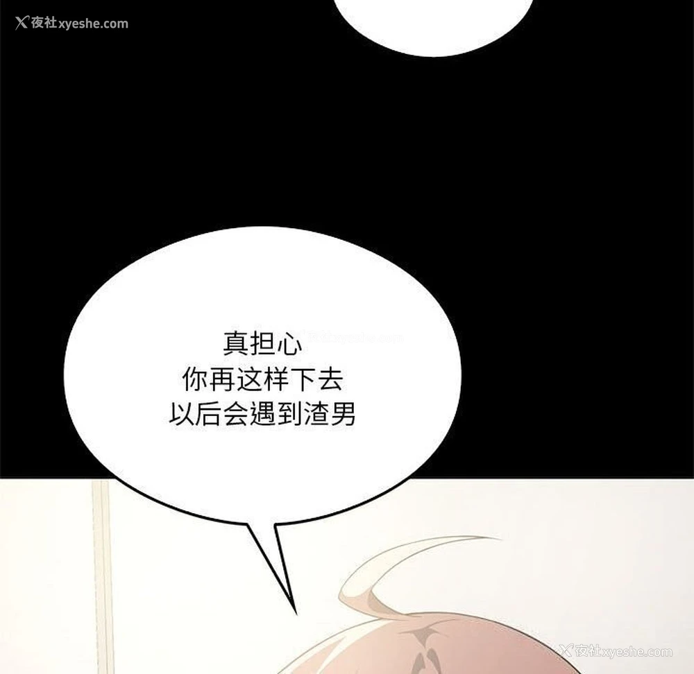 73P - 我靠升级逆袭成为大师