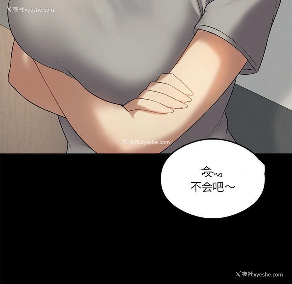 75P - 我靠升级逆袭成为大师