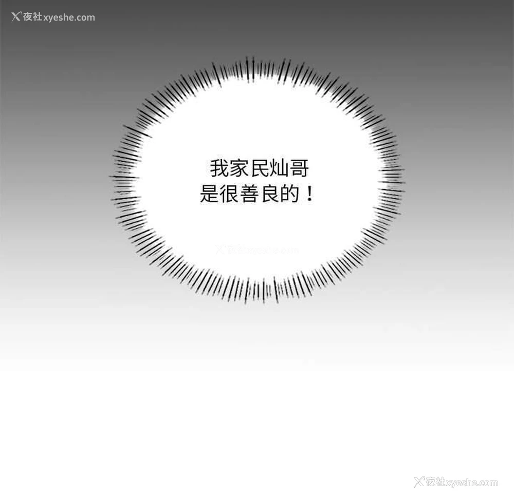 79P - 我靠升级逆袭成为大师