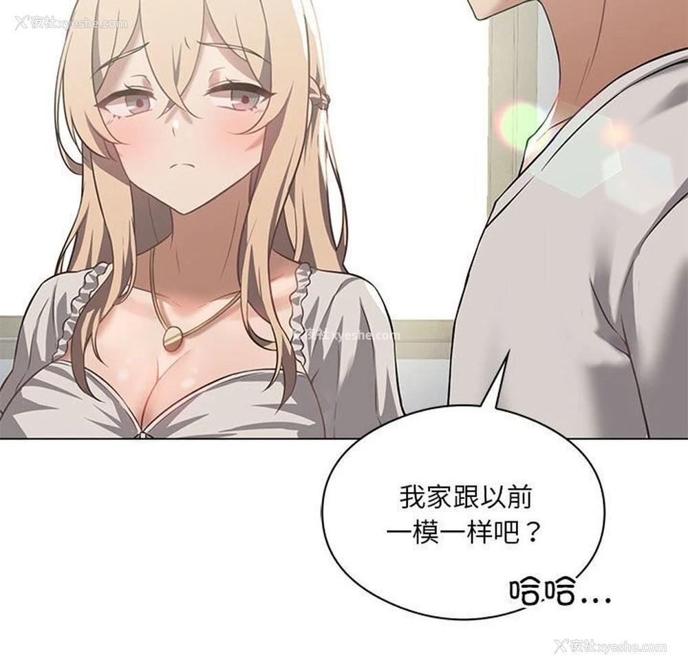 81P - 我靠升级逆袭成为大师