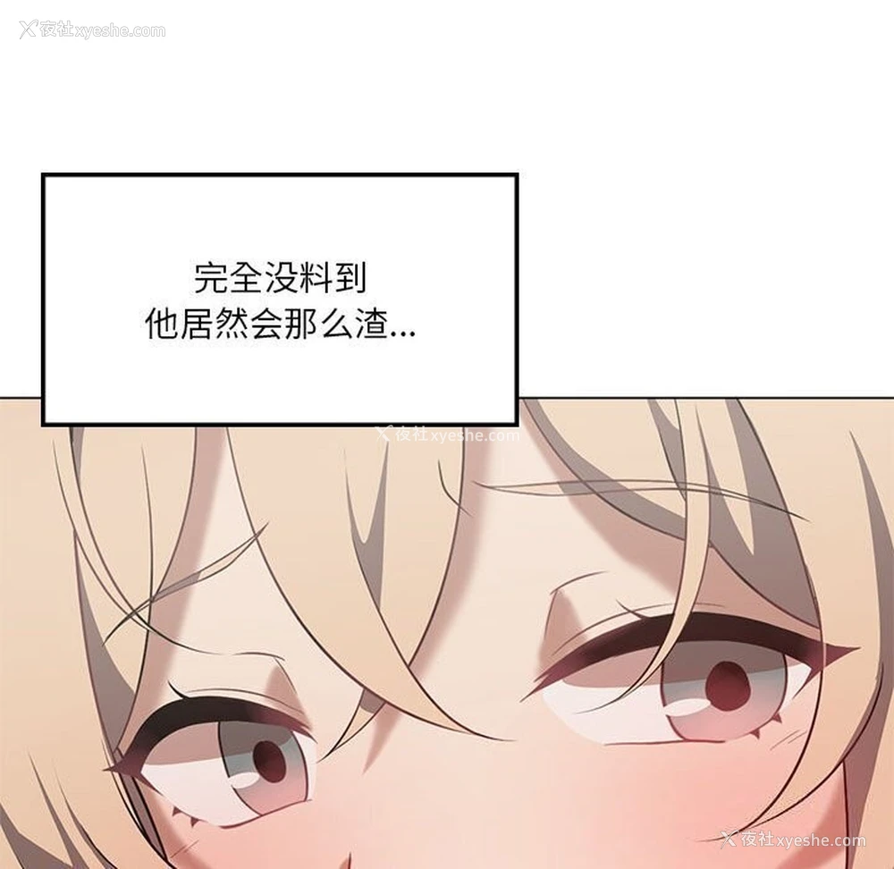 82P - 我靠升级逆袭成为大师