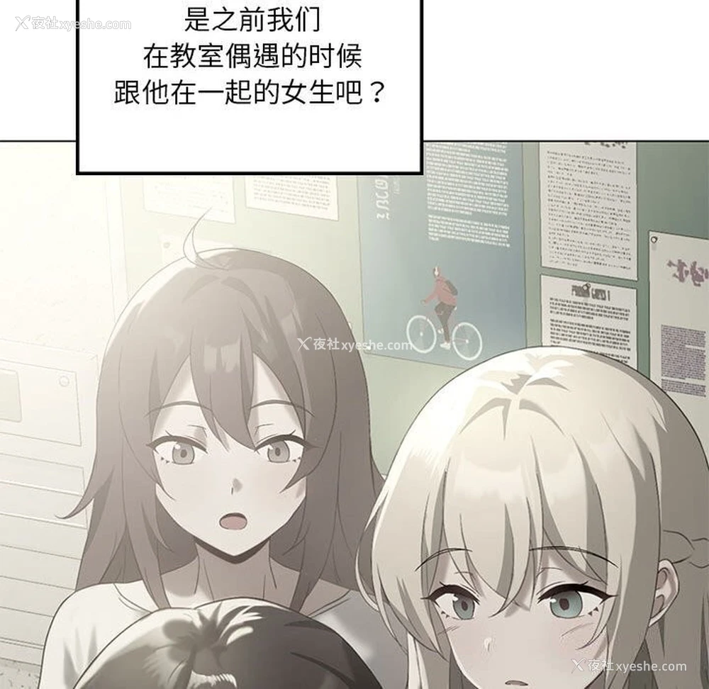 84P - 我靠升级逆袭成为大师