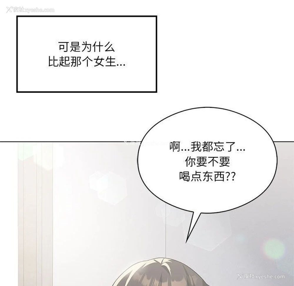 87P - 我靠升级逆袭成为大师
