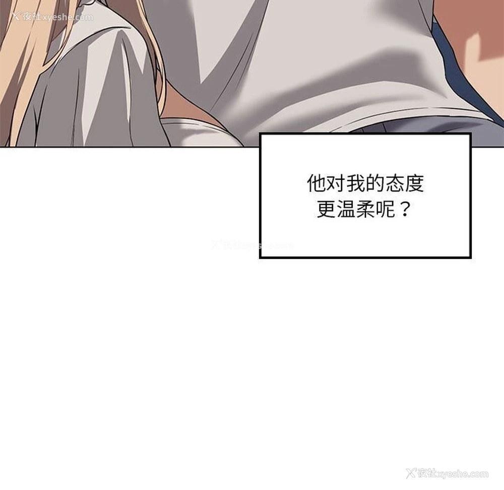 89P - 我靠升级逆袭成为大师