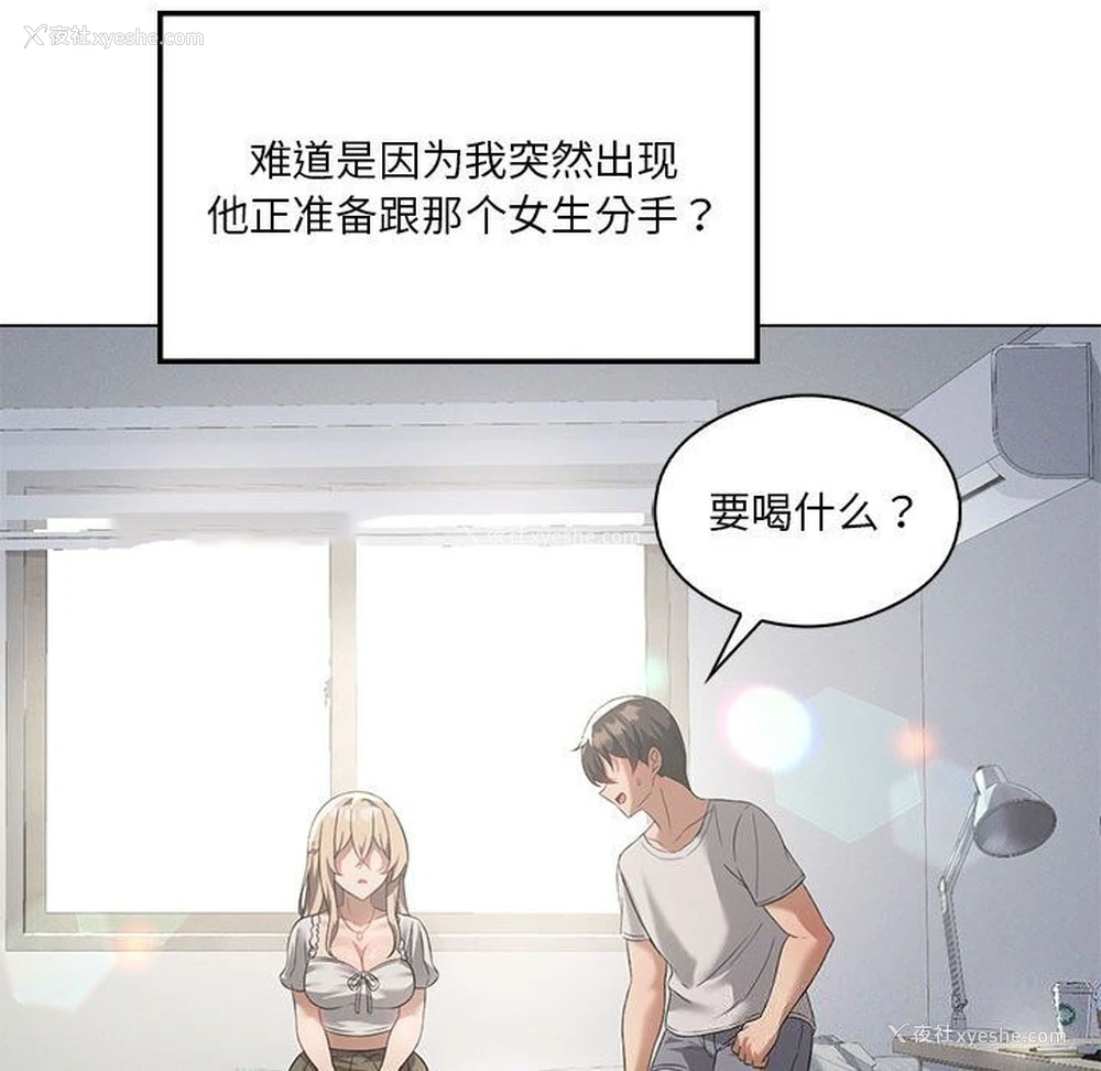 90P - 我靠升级逆袭成为大师