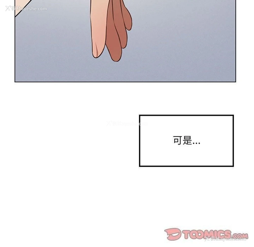 93P - 我靠升级逆袭成为大师