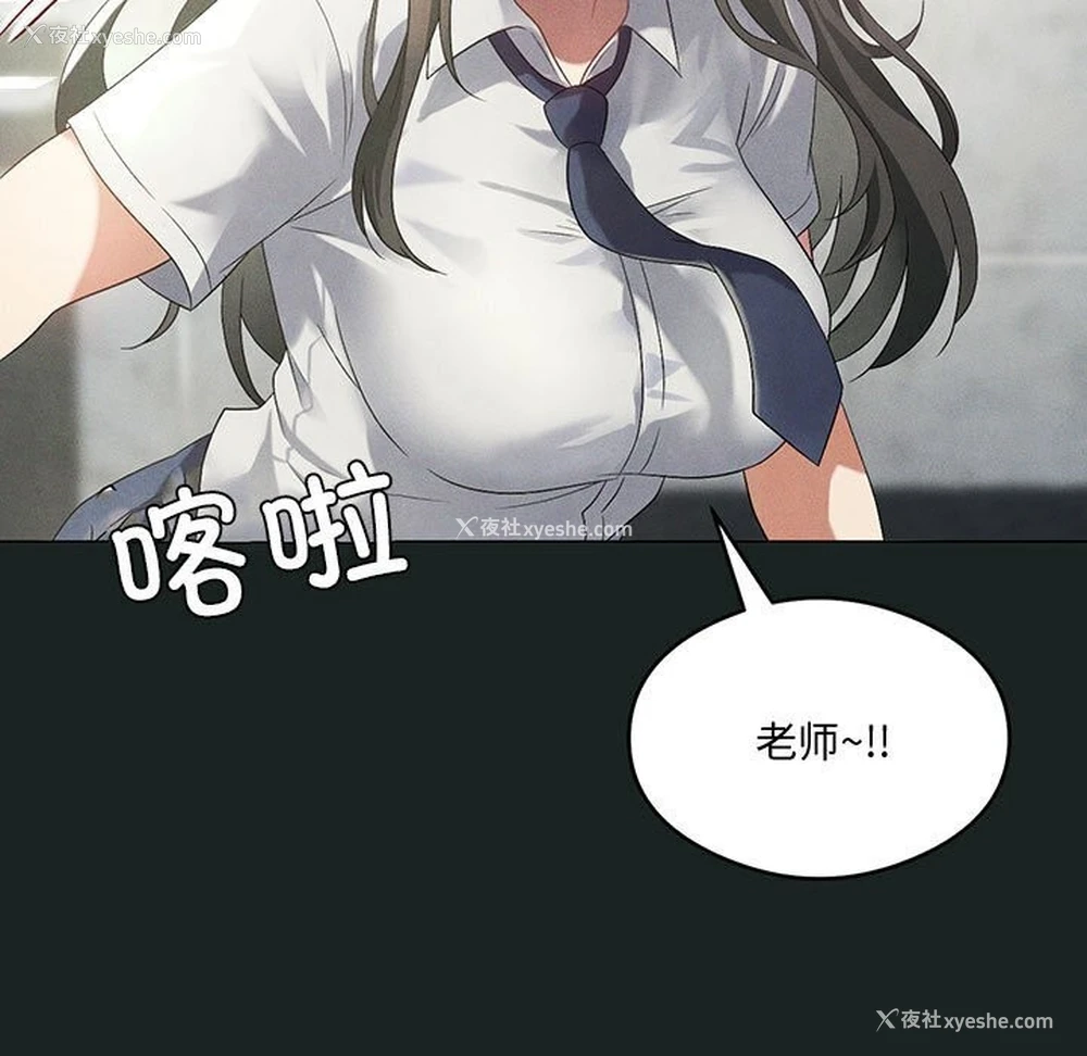 97P - 我靠升级逆袭成为大师