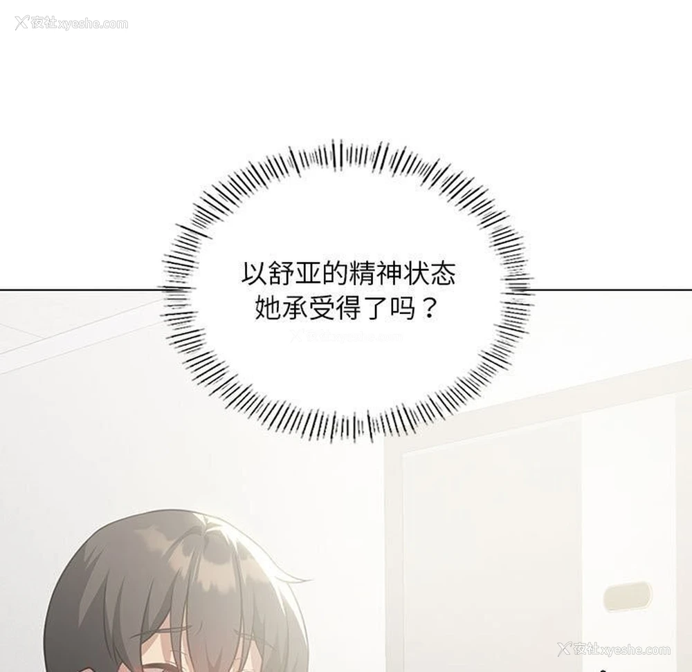 9P - 我靠升级逆袭成为大师