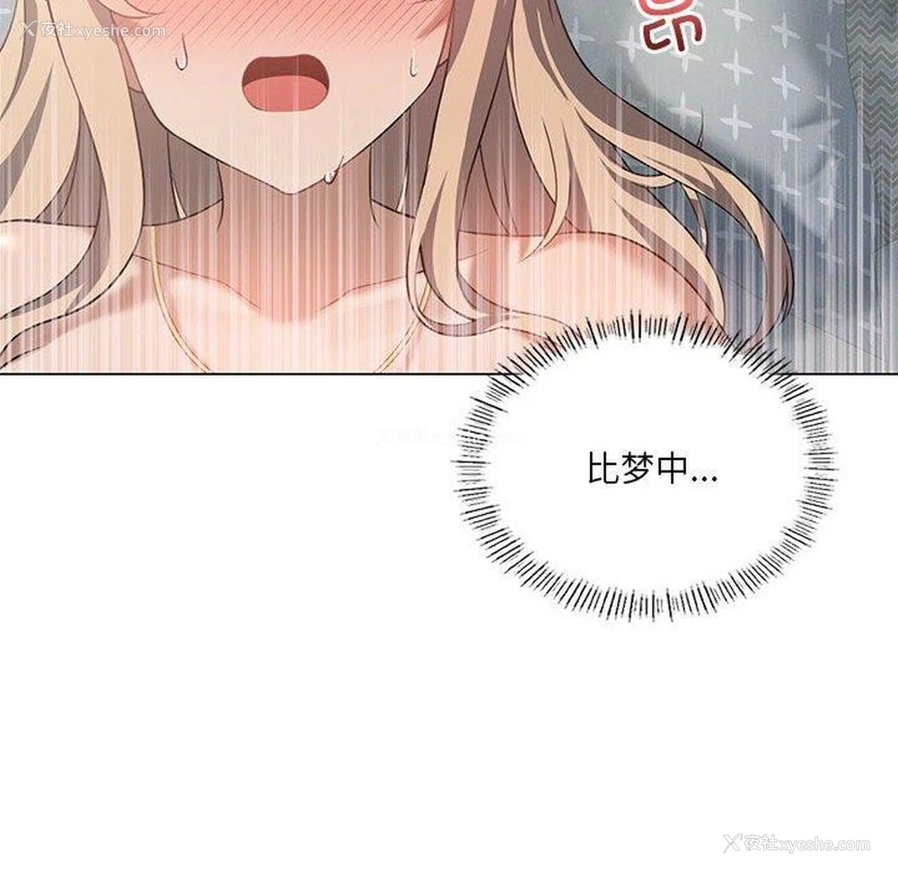 101P - 我靠升级逆袭成为大师