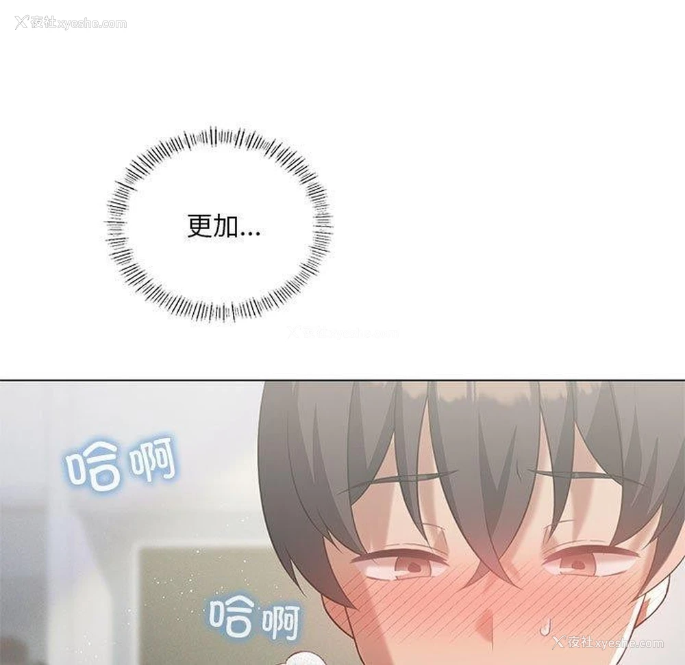 102P - 我靠升级逆袭成为大师