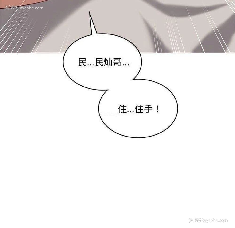 116P - 我靠升级逆袭成为大师