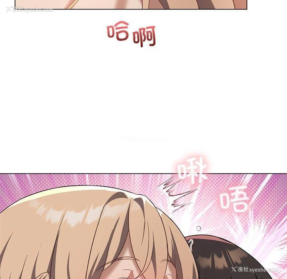 121P - 我靠升级逆袭成为大师