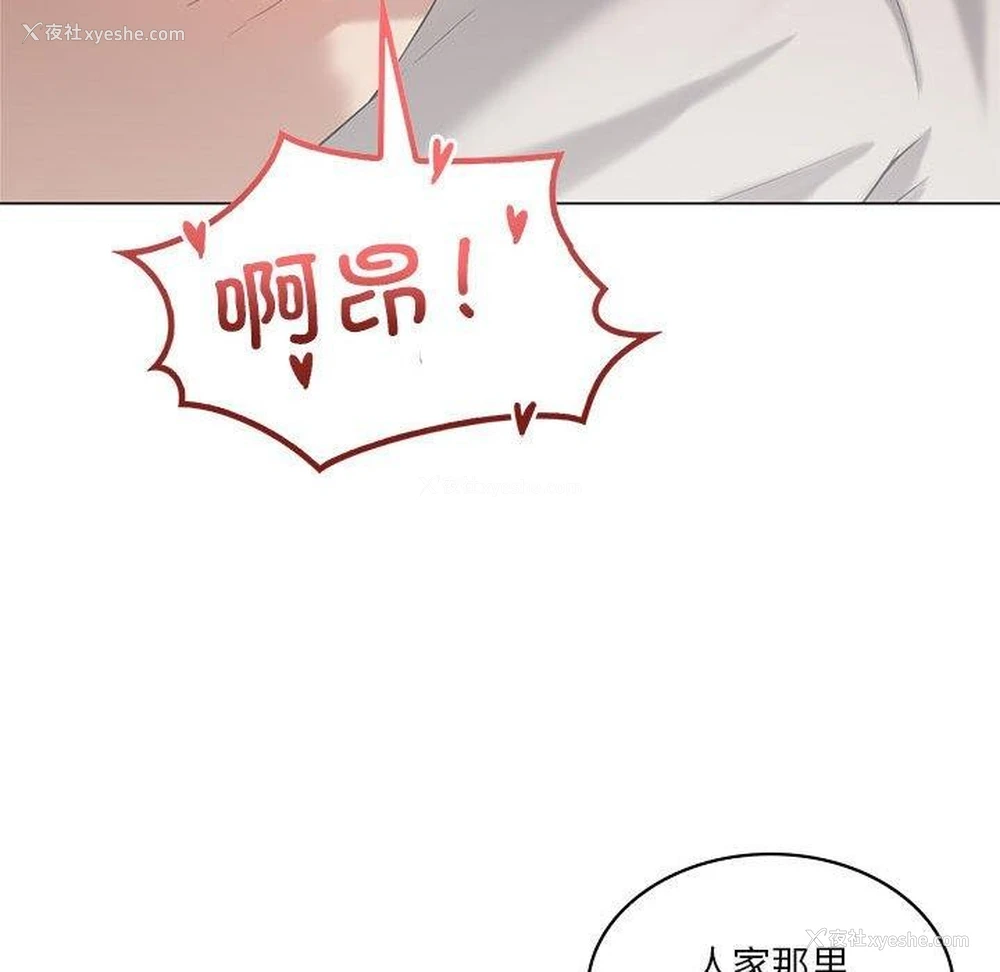 123P - 我靠升级逆袭成为大师