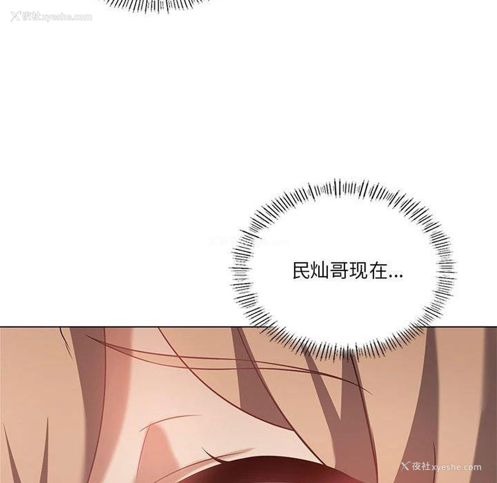 130P - 我靠升级逆袭成为大师