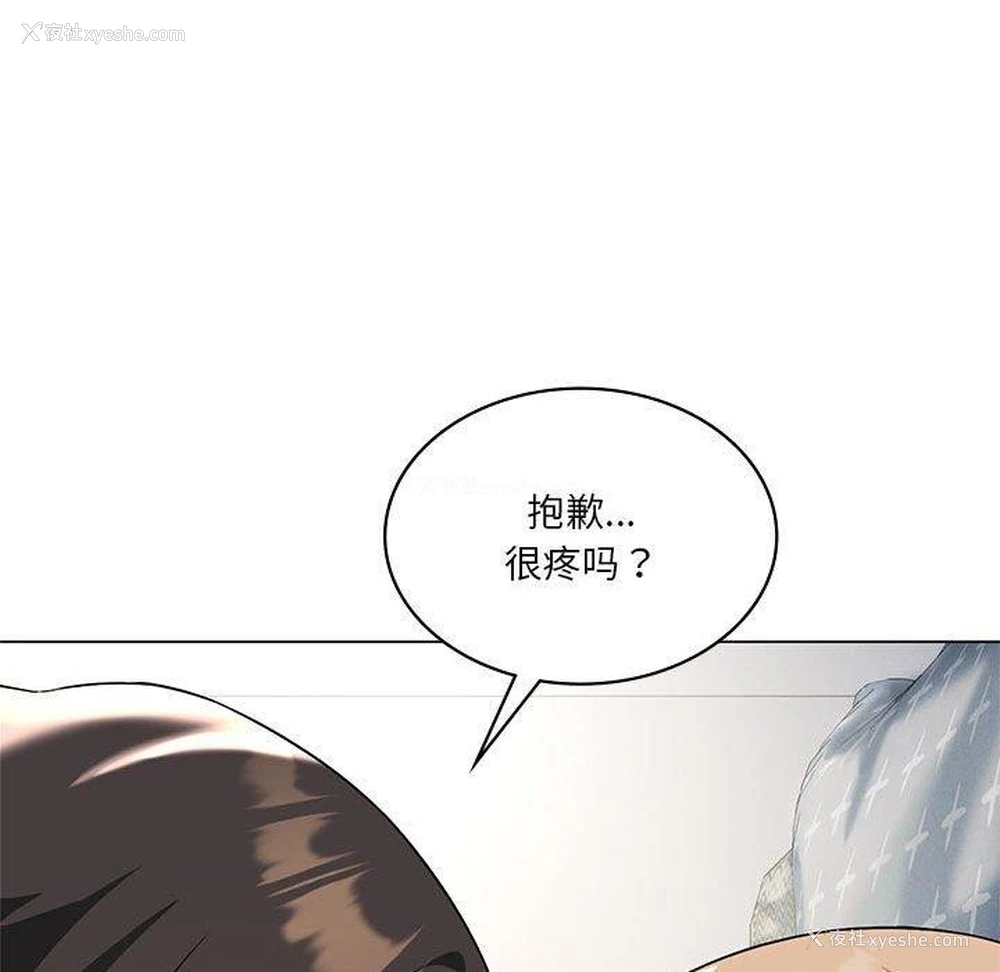 145P - 我靠升级逆袭成为大师