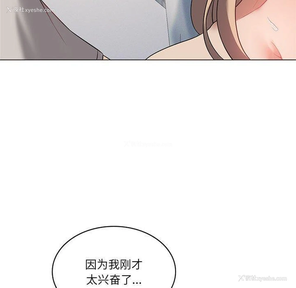 147P - 我靠升级逆袭成为大师