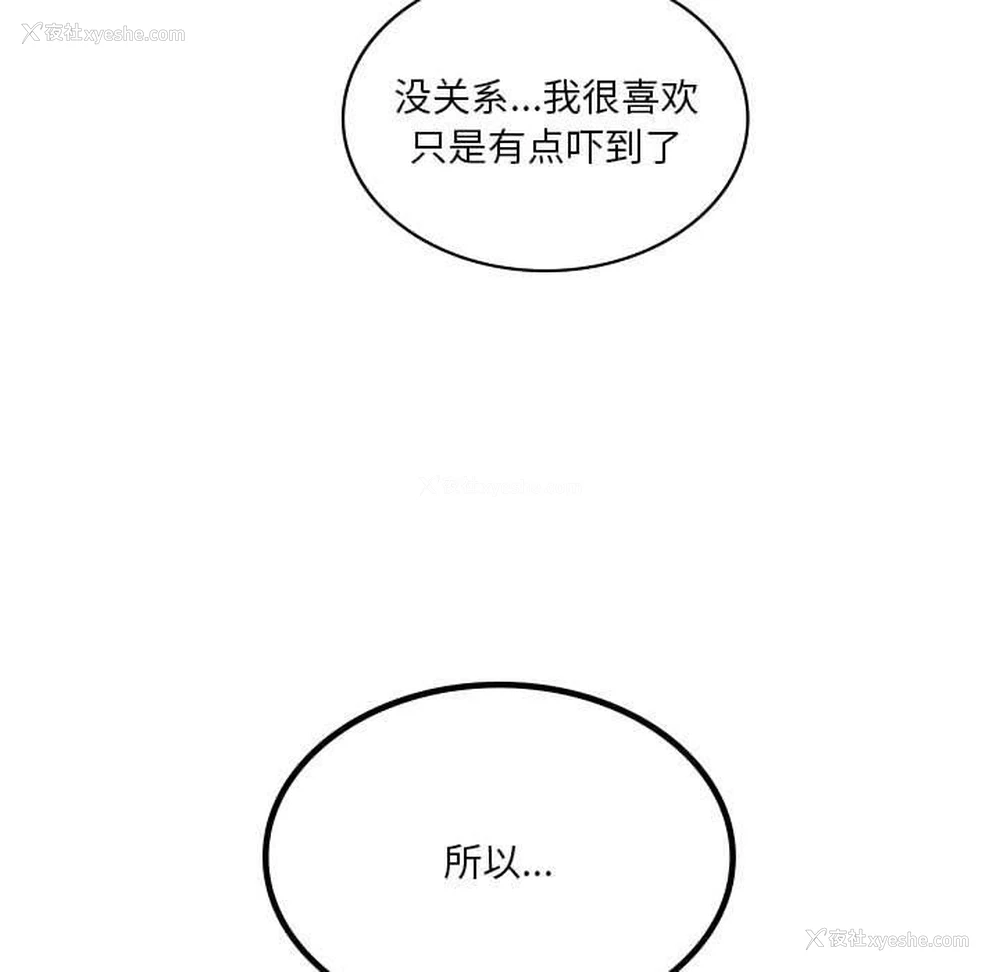 149P - 我靠升级逆袭成为大师