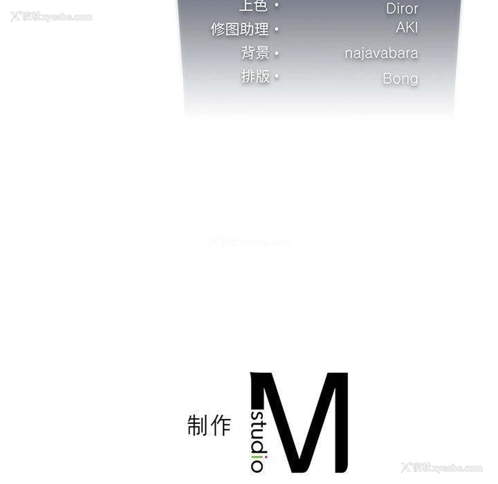 153P - 我靠升级逆袭成为大师