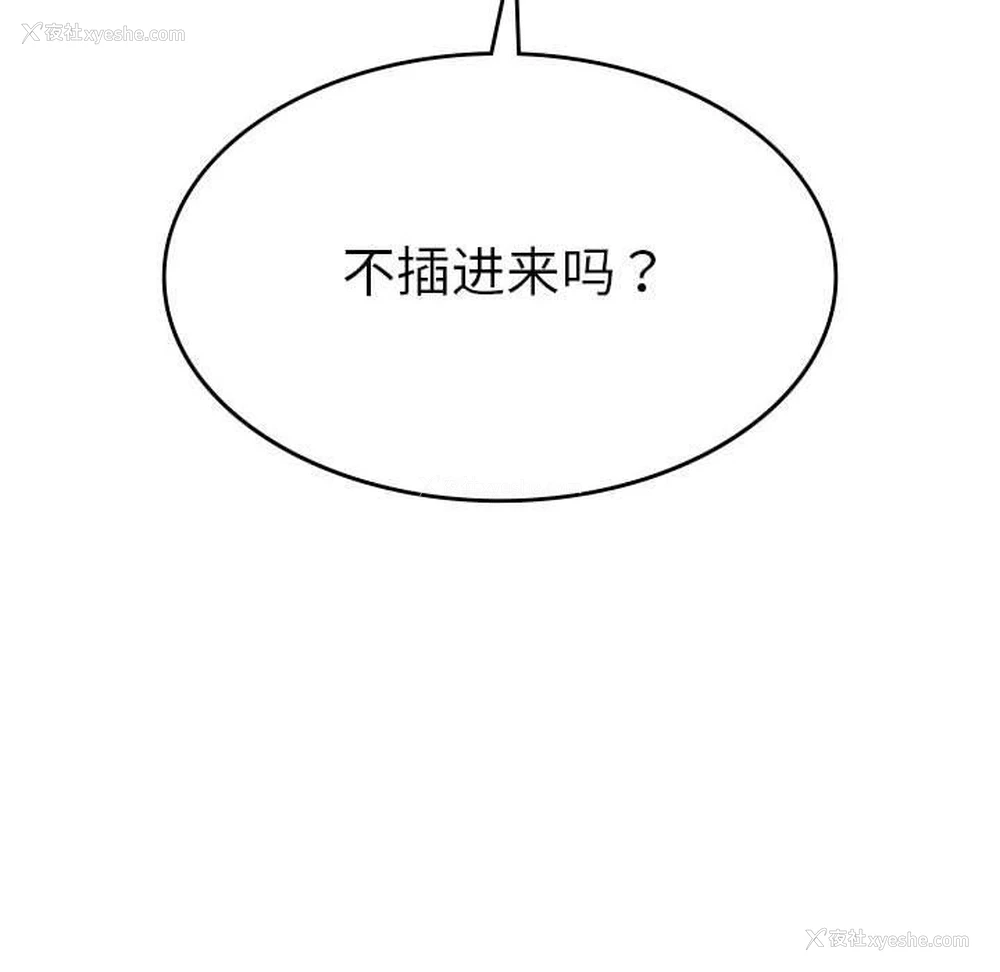 18P - 我靠升级逆袭成为大师