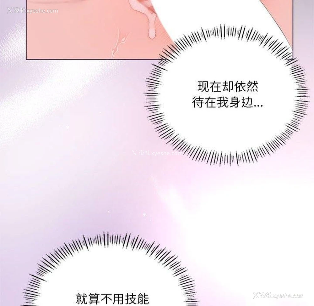 23P - 我靠升级逆袭成为大师