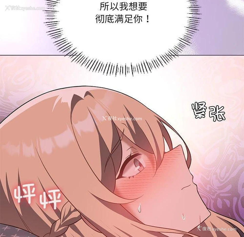 26P - 我靠升级逆袭成为大师