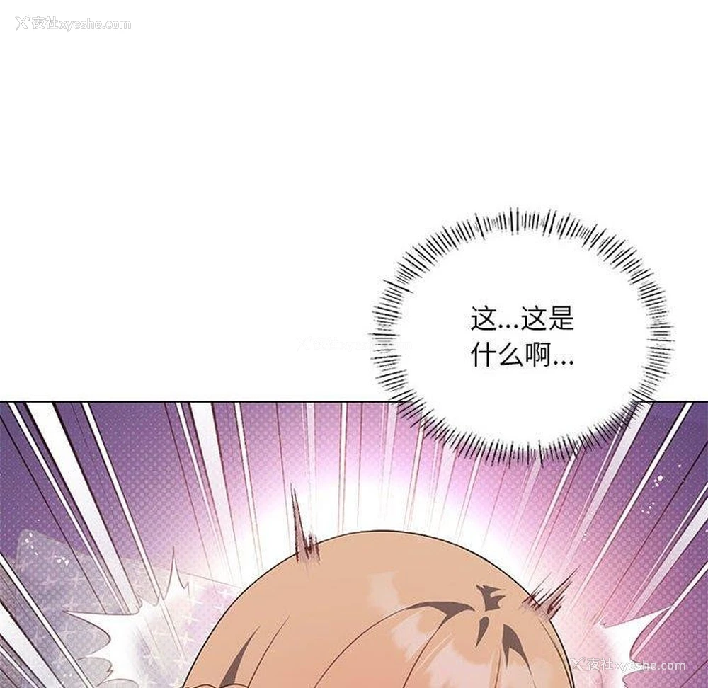 31P - 我靠升级逆袭成为大师