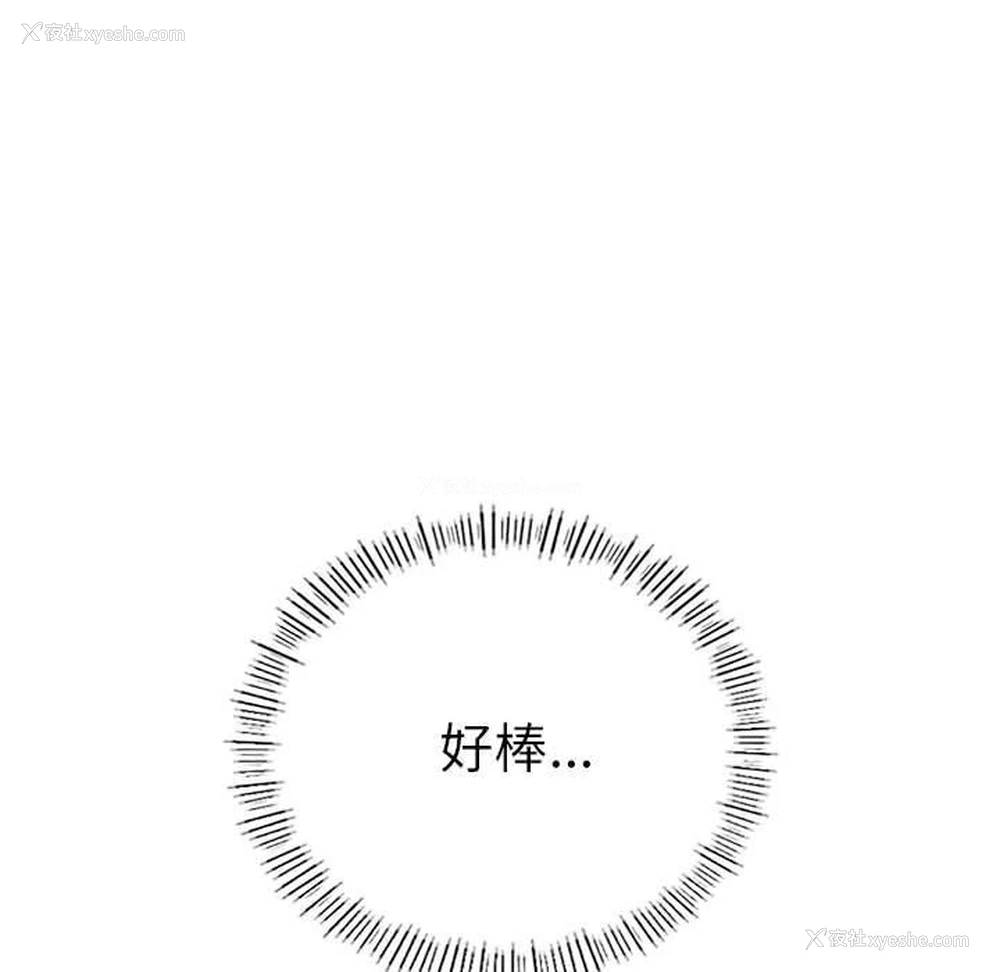 48P - 我靠升级逆袭成为大师