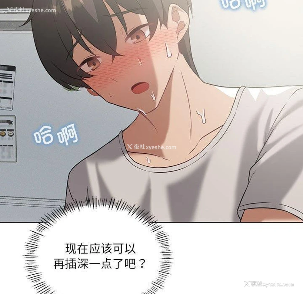 55P - 我靠升级逆袭成为大师