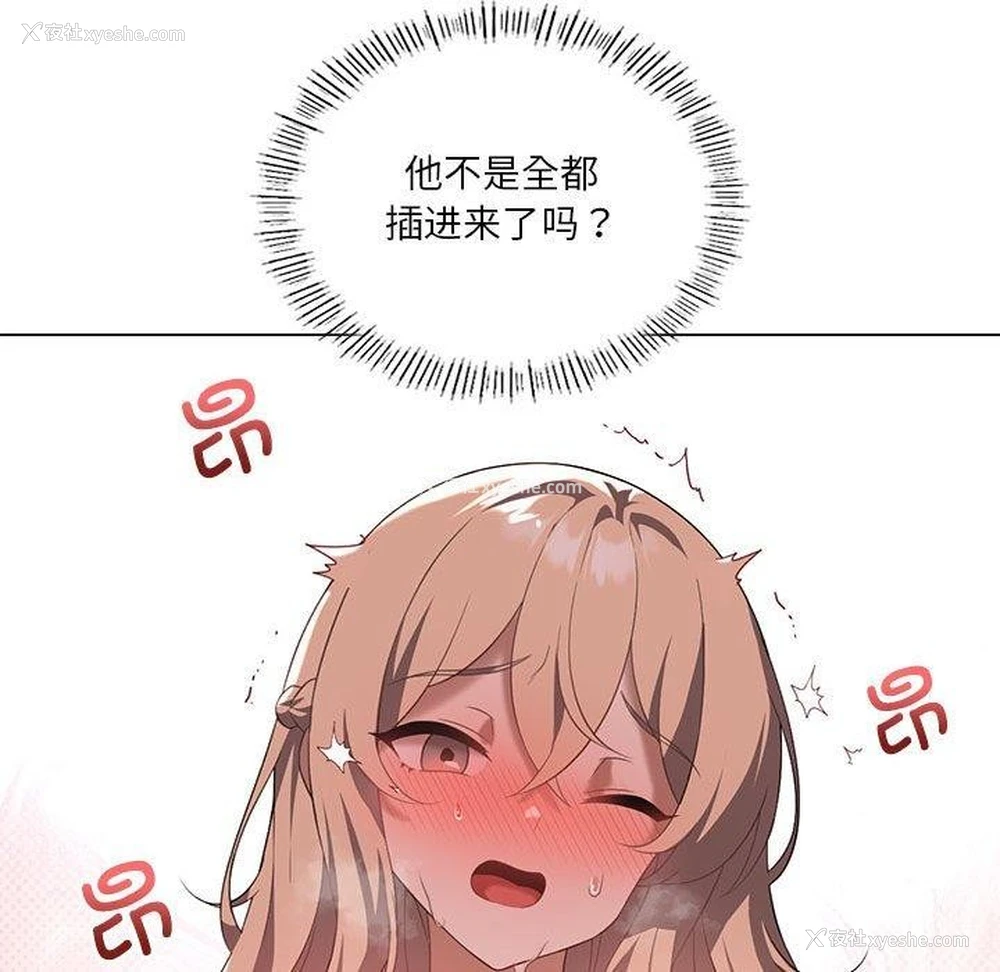 61P - 我靠升级逆袭成为大师