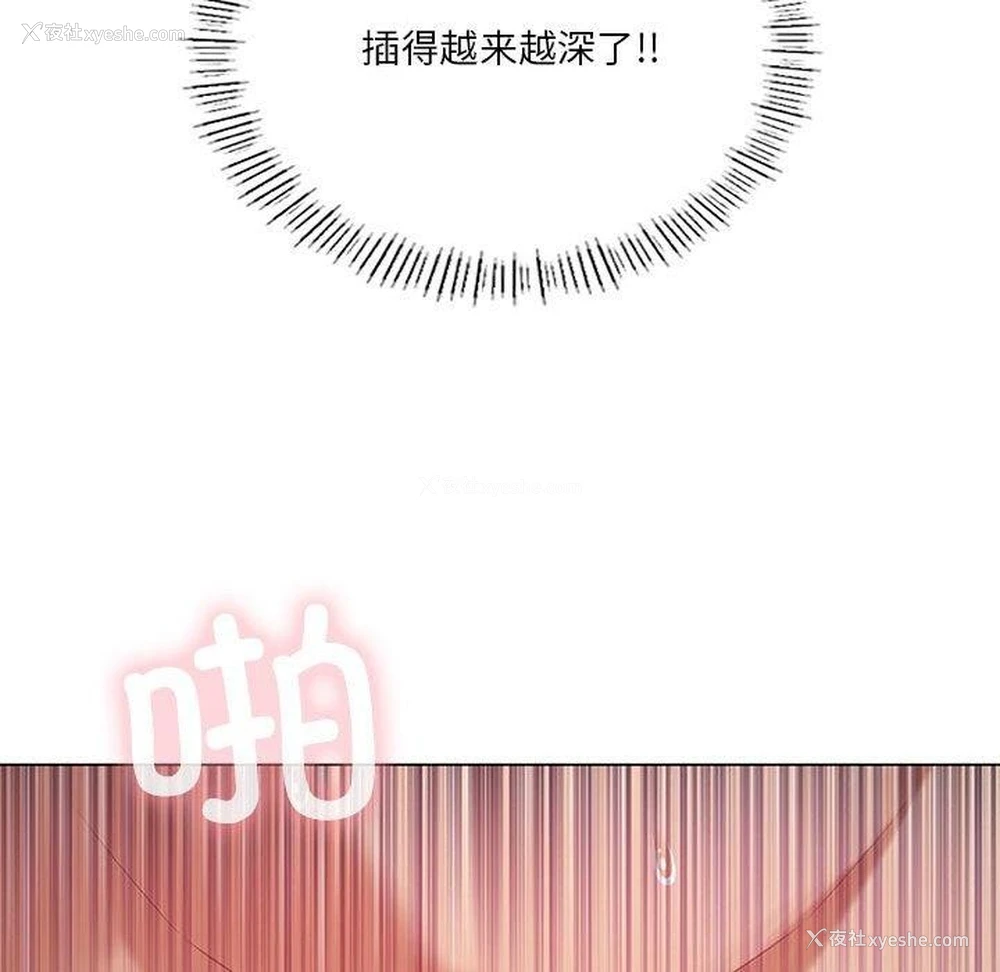 72P - 我靠升级逆袭成为大师